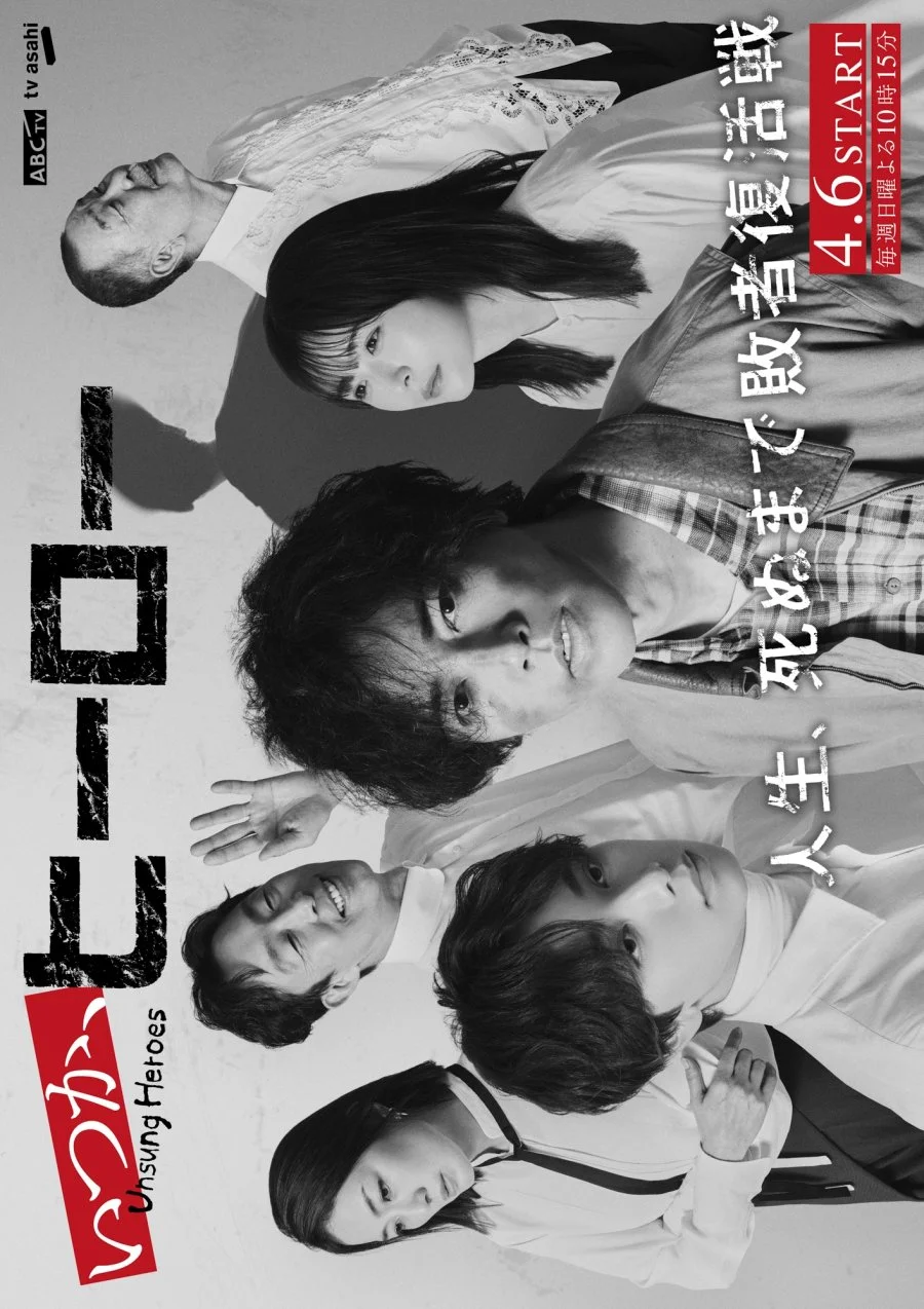 Когда-нибудь, герой